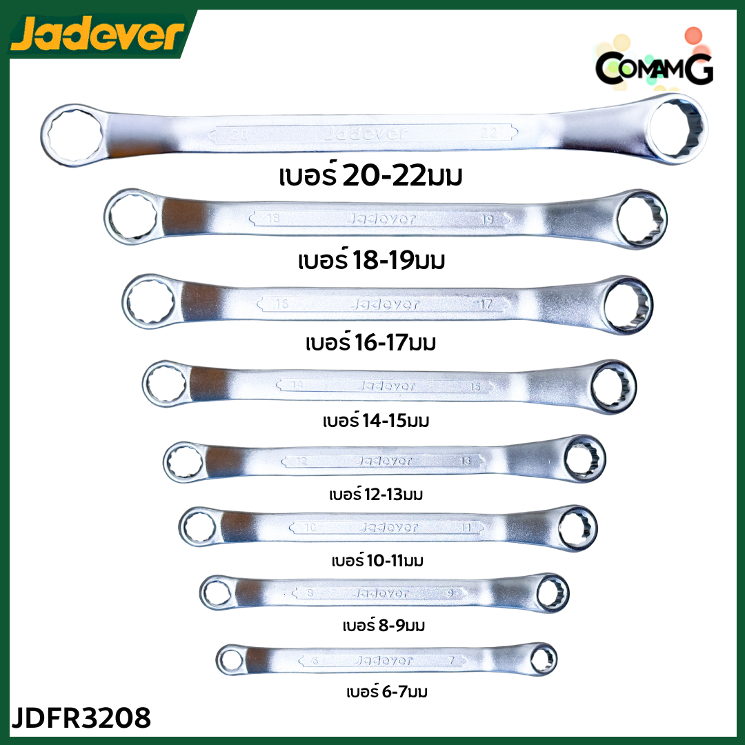 Jadever ชุดประแจแหวน ชุด8ชิ้น ขนาด6-22mm พร้อมคลิปหนีบ พร้อมจัดส่ง แข็งแรงทนทาน รุ่น JDFR3208
