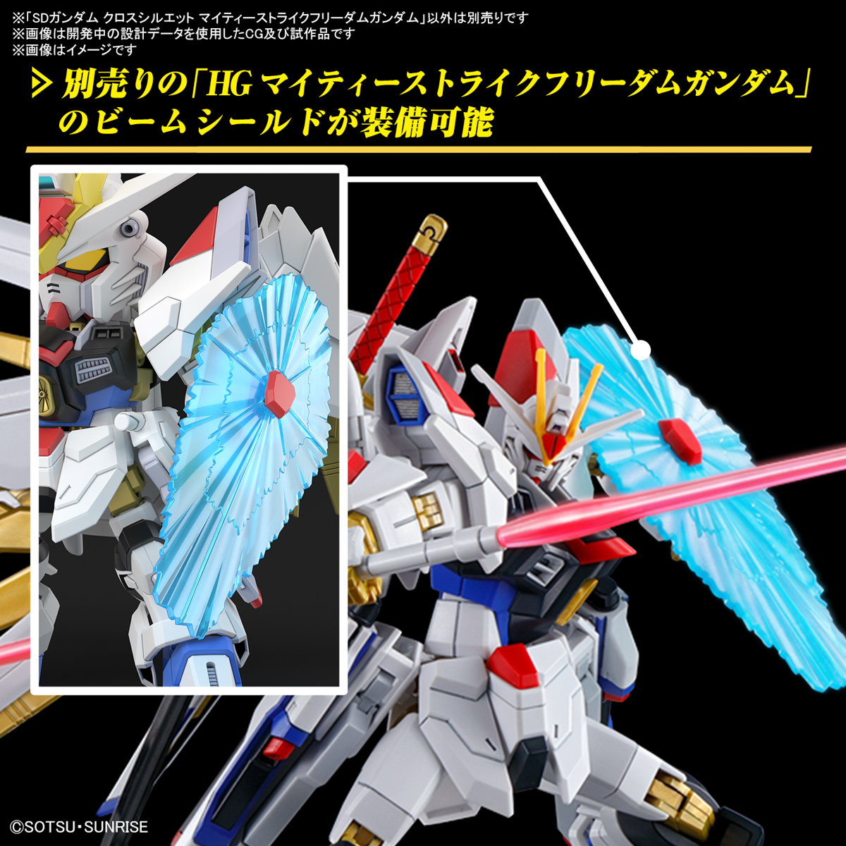 <Preorder ปิดรับวันที่ 3/4/2024 > 🔔เปิดรับPreorder ไม่ต้องมัดจำครับ SD Gundam Cross Silhouette Mighty Strike Freedom Gundam