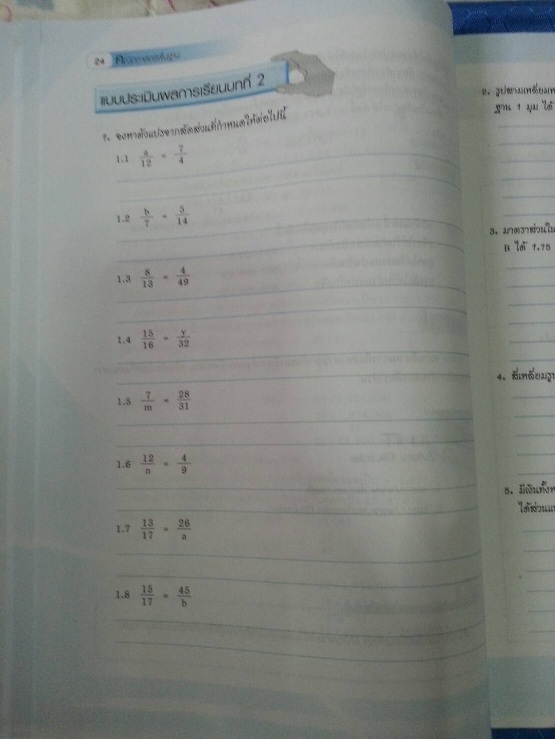 คณิตศาสตร์พื้นฐาน (Basic Mathematics, JW) สนพ.จิตรวัฒน์ โดย รศ.ดร.มนัส ประสงค์ และ อ.นันทา เศรษฐปราโมทย์