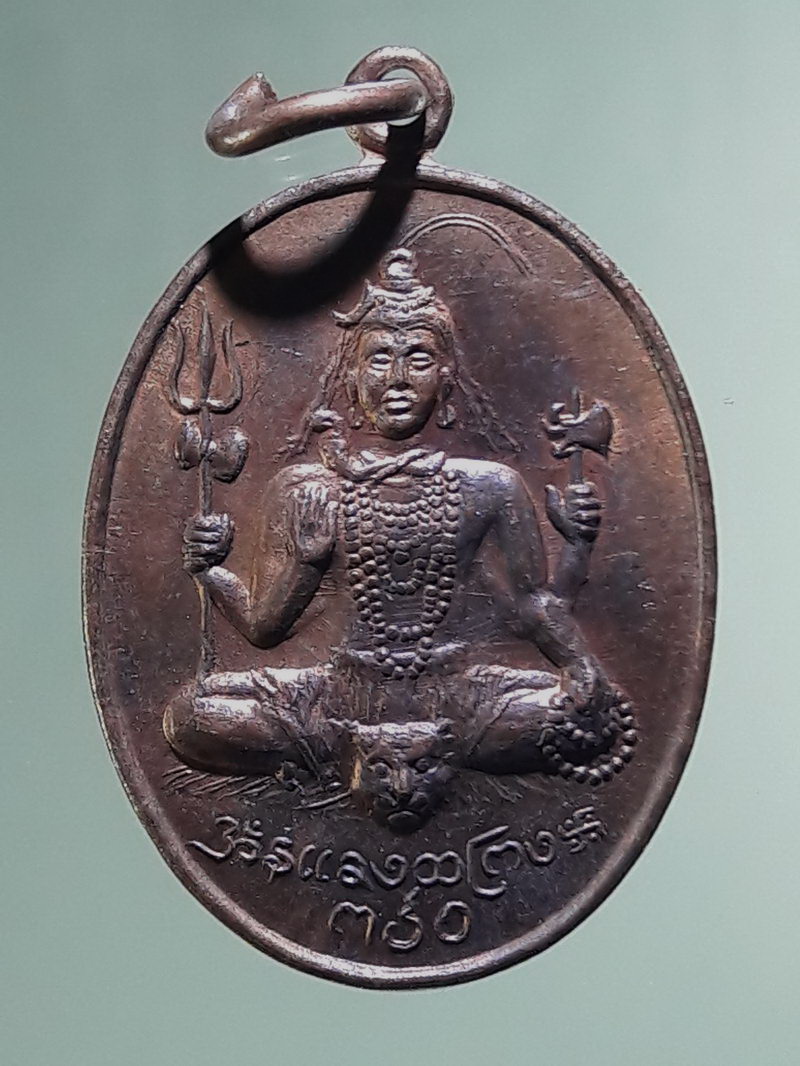 Antig FB 12873 เหรียญพระอิศวร พระศิวะ หลังพระพิฆเณศวร เทพเจ้าแห่งความสำเร็จ วัดแขกสีลม กรุงเทพฯ สร้างปี 2514