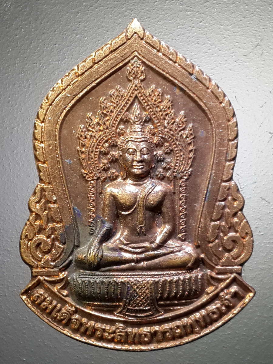 รหัสสินค้า เหรียญพระพุทธ 2494 เหรียญสมเด็จพระสิทธารถพุทธเจ้าวัดพิชัยญาติการามวรวิหารกรุงเทพฯ ตอกโค๊ตอุ ด้านหลังมุมซ้าย พระรายการนี้ให้เช่าบูชาแล้ว