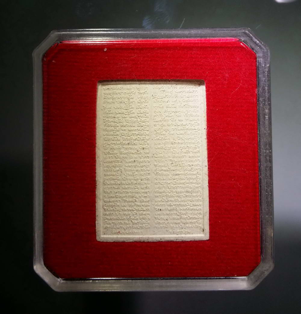 รหัสสินค้า พระมีกล่อง 180 พระสมเด็จชินบัญชร วัดชุมนุมศรัทธา อำเภอบางเลน จังหวัดนครปฐม หลังคาถาชินบัญชร