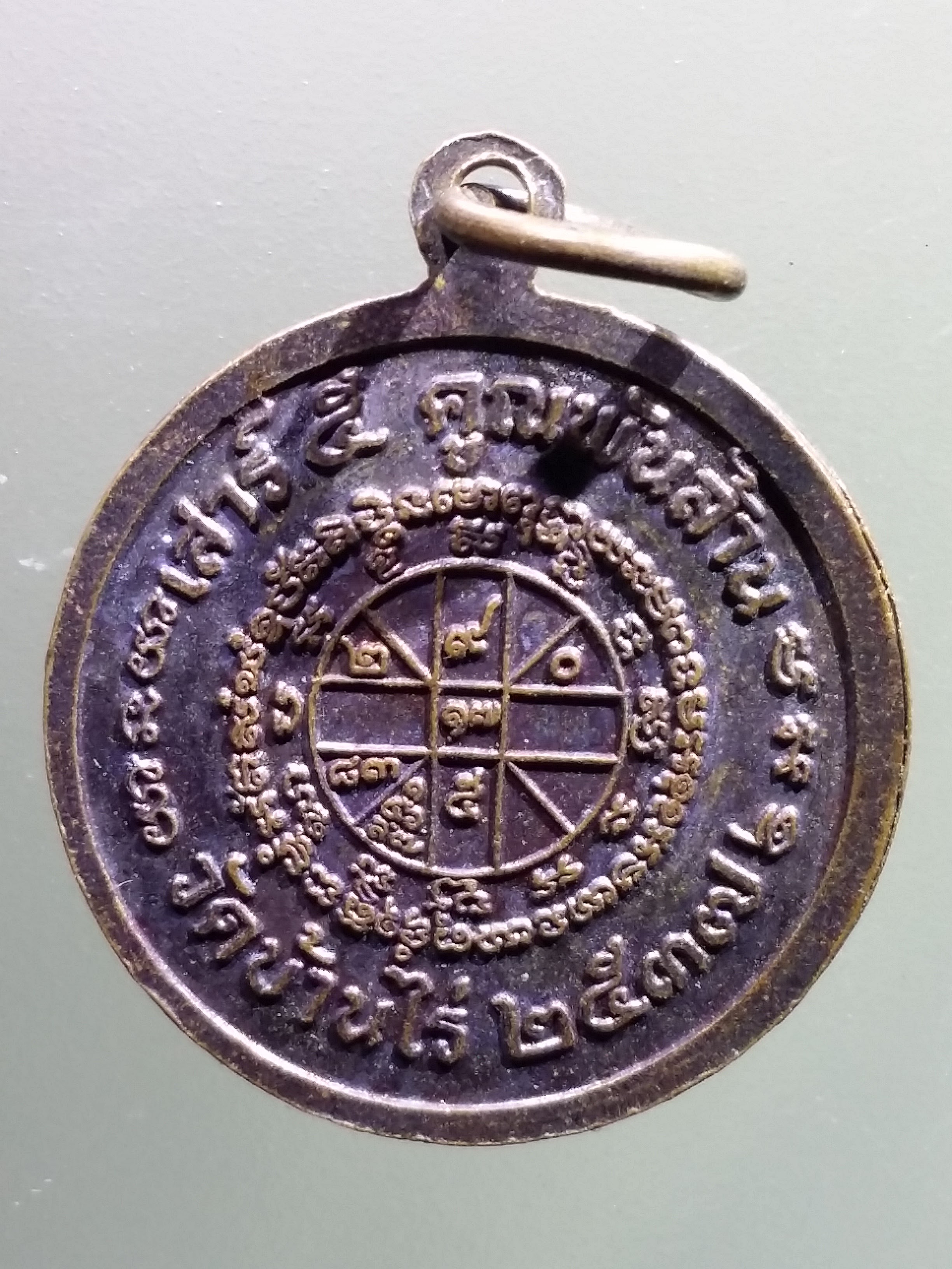 antig FB 462 เหรียญหลวงพ่อคูณ วัดบ้านไร่ รุ่นเสาร์ 5 คูณพันล้าน สร้างปี 2537 พระรายการนี้ให้เช่าบูชาแล้ว