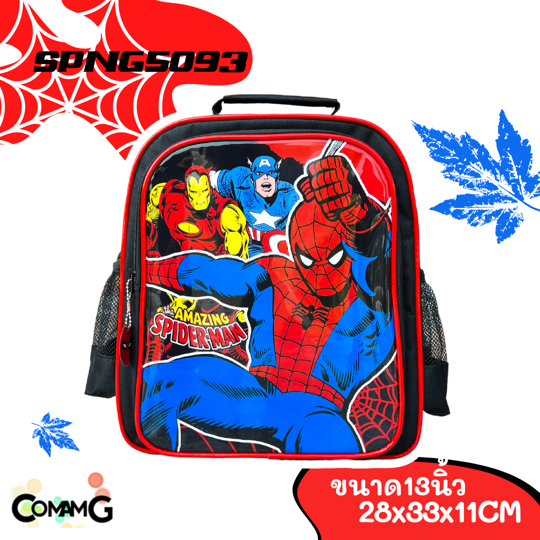 กระเป๋าสะพายหลังเด็ก กระเป๋าเป้เด็ก ลายลิขสิทธิ์แท้ สไปรเดอร์แมน อเวนเจอร์ส เจ้าหญิงโซเฟีย เจ้าหญิงดิสนีย์ พร้อมส่ง