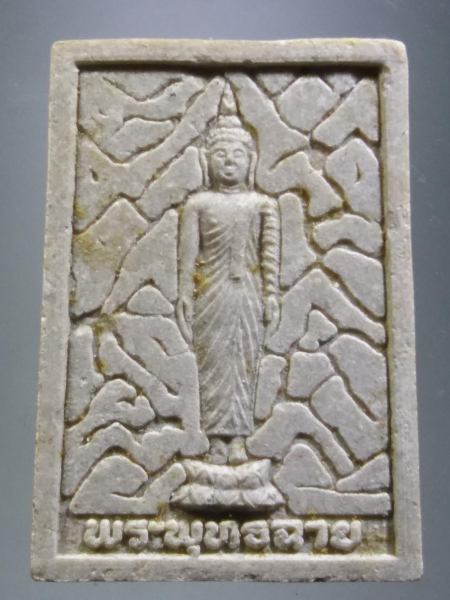 รหัสสินค้า พระมีกล่อง 3913 สมเด็จพระพุทธฉาย เนื้อผง รุ่นพิเศษ วัดพระพุทธฉาย จังหวัดสระบุรี สร้างปี 2538