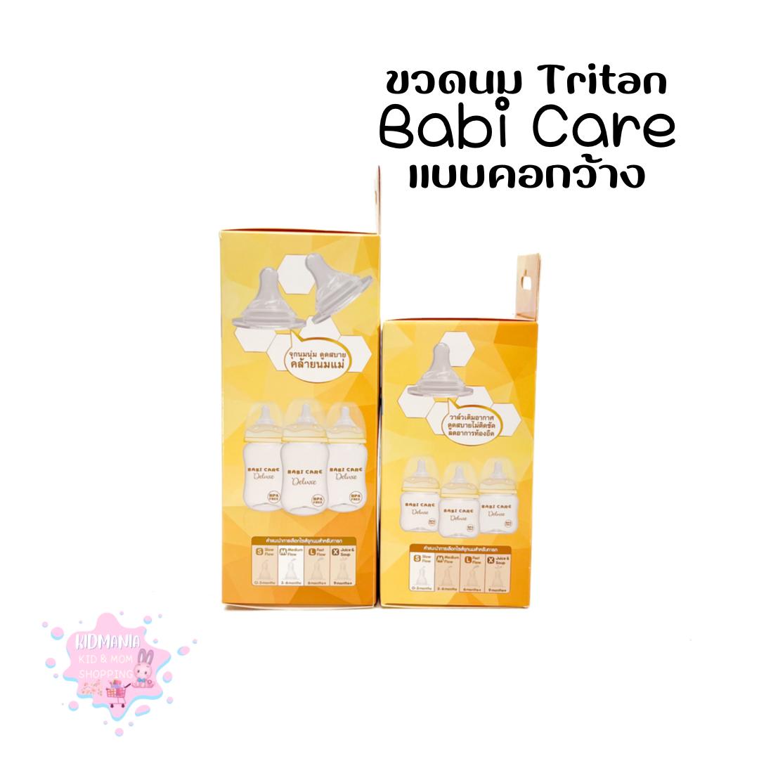 ขวดนมคอกว้าง Tritan ใสพิเศษ BabiCare ขวดนมไทรตัน ขนาด 5ออนซ์และ8ออนซ์