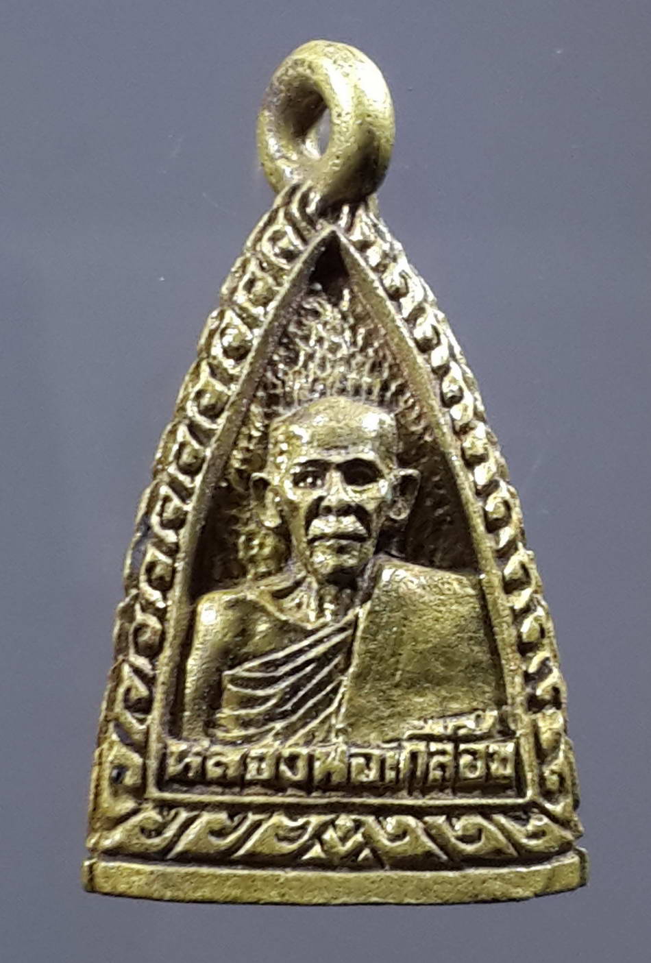 รหัสสินค้า พระกริ่ง พระหล่อ 268 เหรียญหล่อสามด้าน หลวงพ่อแช่ม หลวงพ่อช่วง หลวงพ่อเกลื้อม วัดฉลอง จังหวัดภูเก็ต สร้างปี 2535 พระรายการนี้ให้เช่าบูชาแล้ว