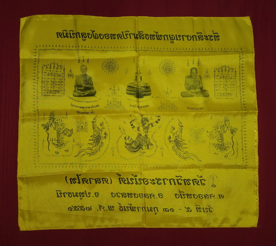 รหัสสินค้าผ้า ยันต์สำนักต่างๆ 075 ผ้ายันต์ที่ระลึกในงานผูกพัทธสีมาปิดทองฝังลูกนิมิต วัดทวีการะอนันต์ ตลาดไท ตำบลคลองหนึ่ง อำเภอคลองหลวง จังหวัดปทุมธานี สร้างปี 2551