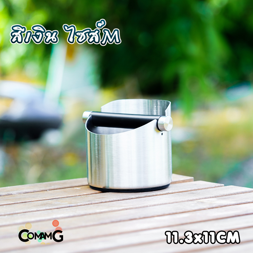 ถังเคาะกาแฟ ถังเคาะกากกาแฟ สแตนเลส Coffee Knockout Bucket ทรงกลม