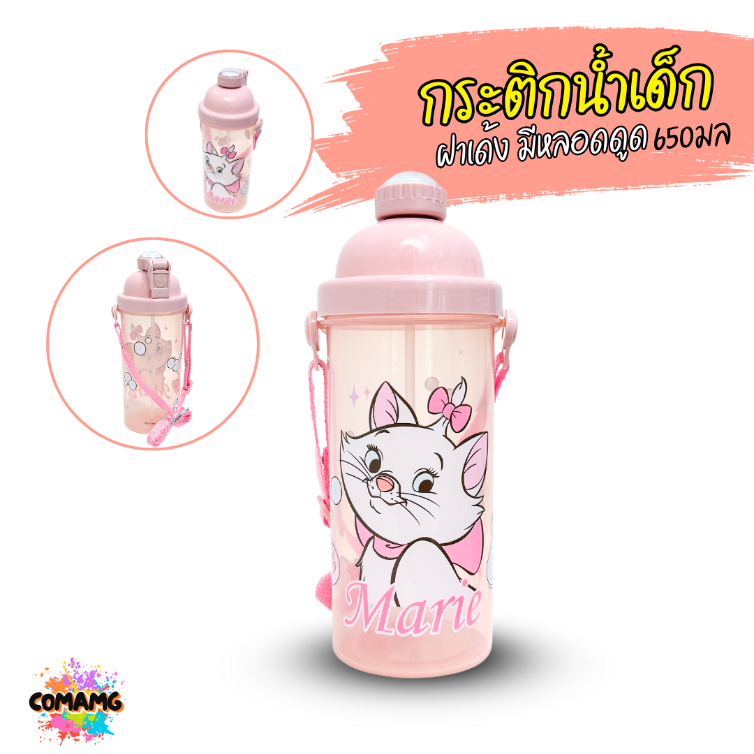 กระติกน้ำ ขวดน้ำสำหรับเด็ก กระติกน้ำลายการ์ตูนรุ่นทรงสูง 600CC ลิขสิทธิ์แท้