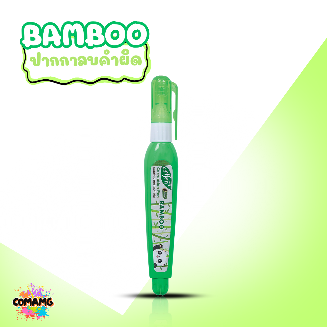 Elfen ปากกาลบคำผิด รุ่น BamBoo คละสีส่ง ใช้ได้ยาว30เมตร พร้อมส่งค่ะ