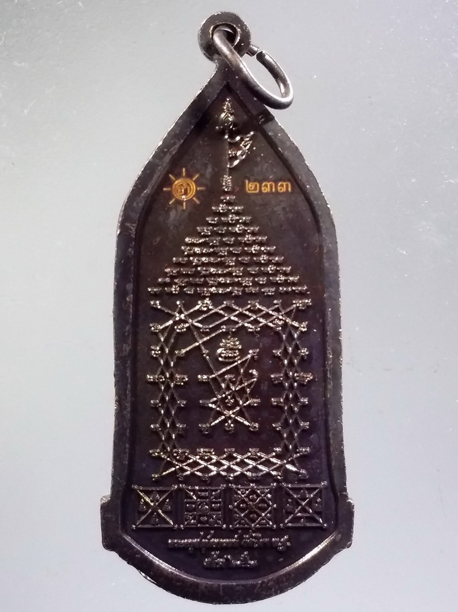 รหัสสินค้า พระมีกล่อง 3646 เหรียญบารมีพ่อพระร่วง ชนวนมหาสะท้อน วัดบึงลาดสวาย จังหวัดนครปฐม ปลุกเสกพิธีเสาร์ 5 พระรายการนี้ให้เช่าบูชาแล้ว