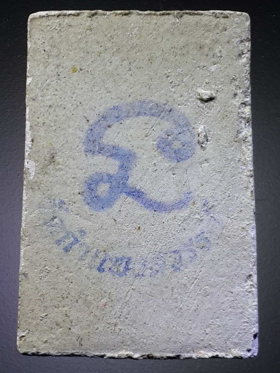 รหัสสินค้า พระสมเด็จวัดต่างๆ 881 พระสมเด็จปรกโพธิ์ หลังปั๊มตรายาง วัดกำแพงสุวรรค์ ตำบลบ่อถ้ำ อำเภอขาณุวรลักษบุรี จังหวัดกำแพงเพชร