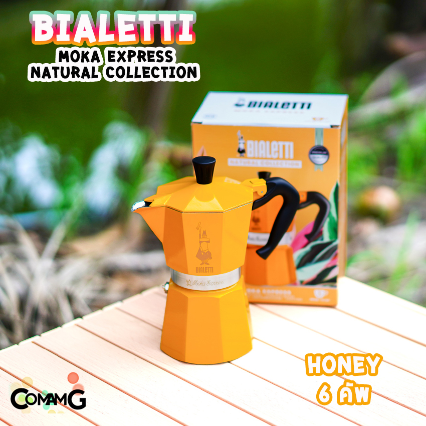 MokaPot กาต้มกาแฟสด Bialetti รุ่นNatural Collection มี 3สี 3ขนาด Moka Express ของแท้100%