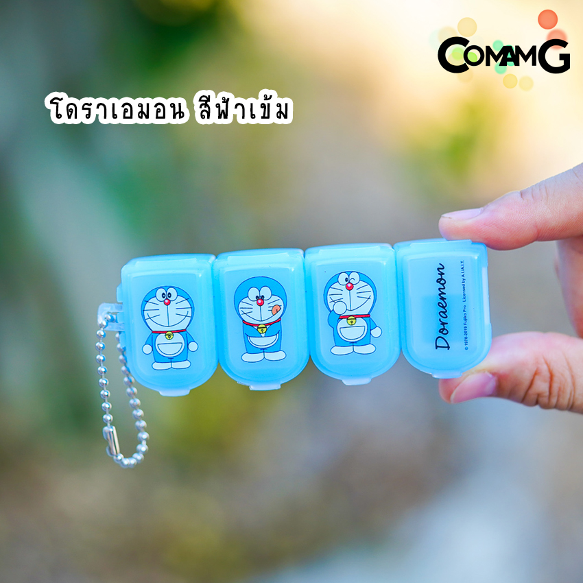 กล่องใส่ยา ต่อได้ แบบ4ช่อง ลายการ์ตูน ลิขสิทธิ์แท้