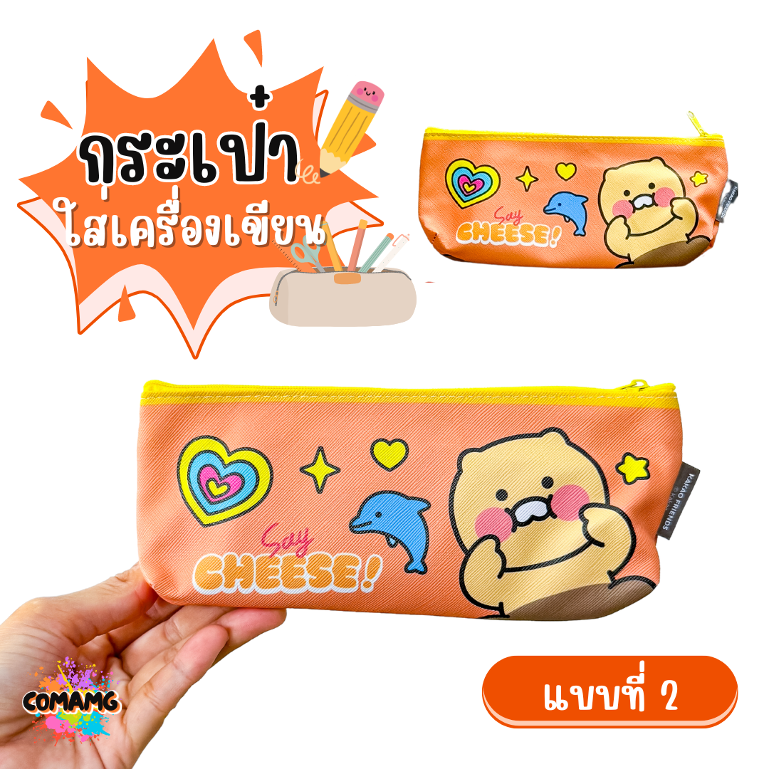 กระเป๋าดินสอ กระเป๋าใส่เครื่องเขียน ลาย KAKAO FRIENDS ลิขสิทธิ์แท้ พร้อมส่ง