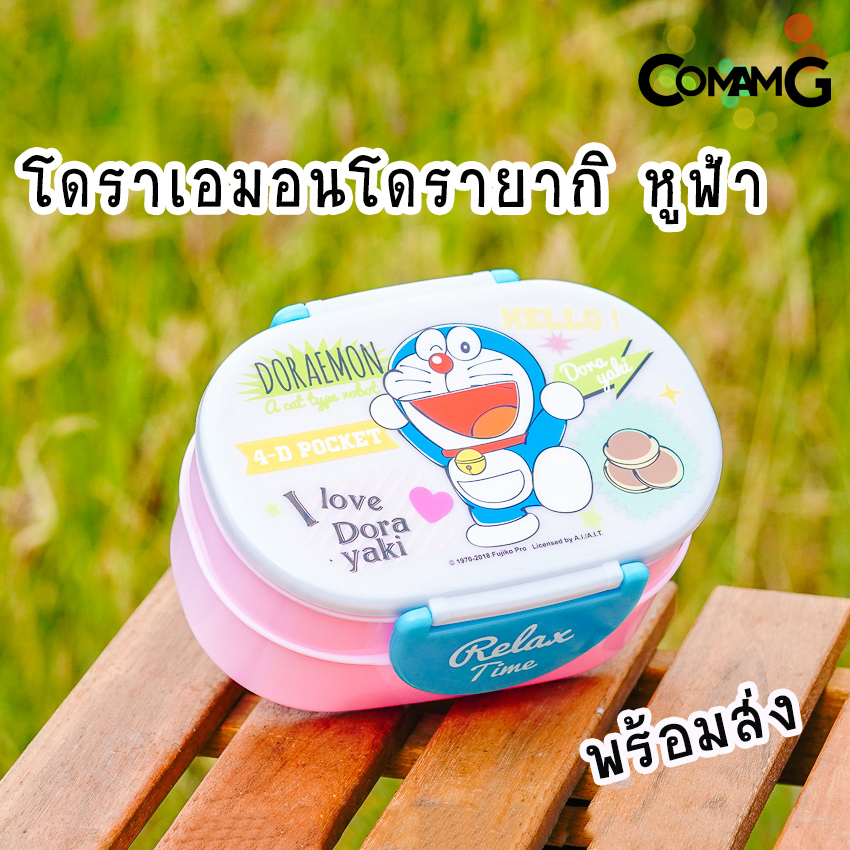 กล่องข้าวเด็ก ลายการ์ตูน กล่องใส่อาหาร2ชั้น ลิขสิทธิ์แท้100%