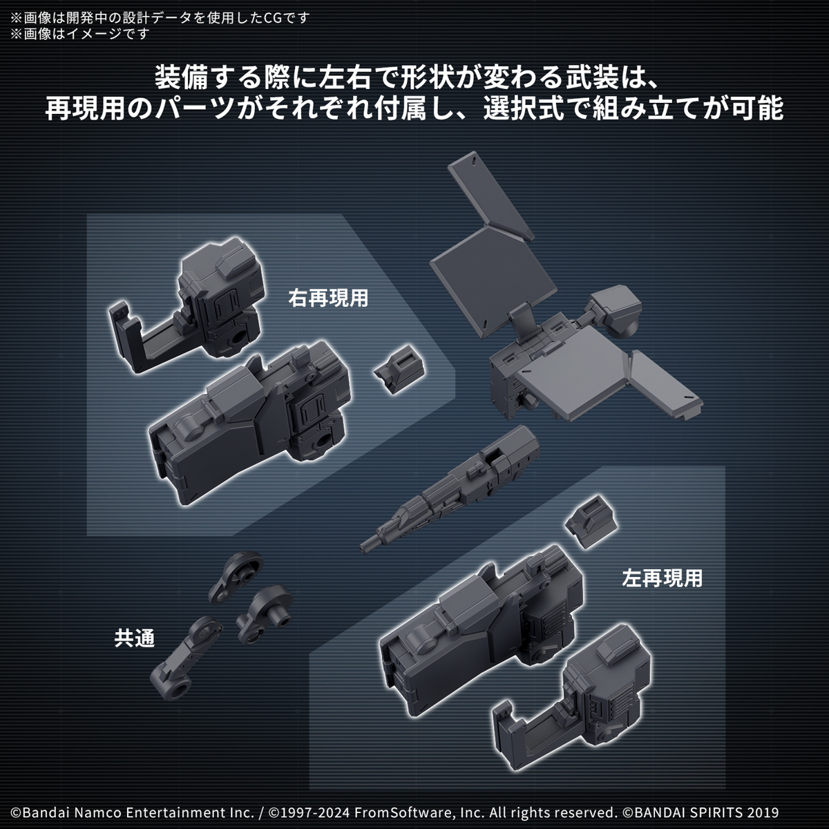<Preorder ปิดรับวันที่ ยังไม่ระบุวันปิดพรี > 🔔เปิดรับPreorder ไม่ต้องมัดจำครับ 30MM Option parts set ARMORED CORE Ⅵ FIRES OF RUBICON WEAPON SET 03