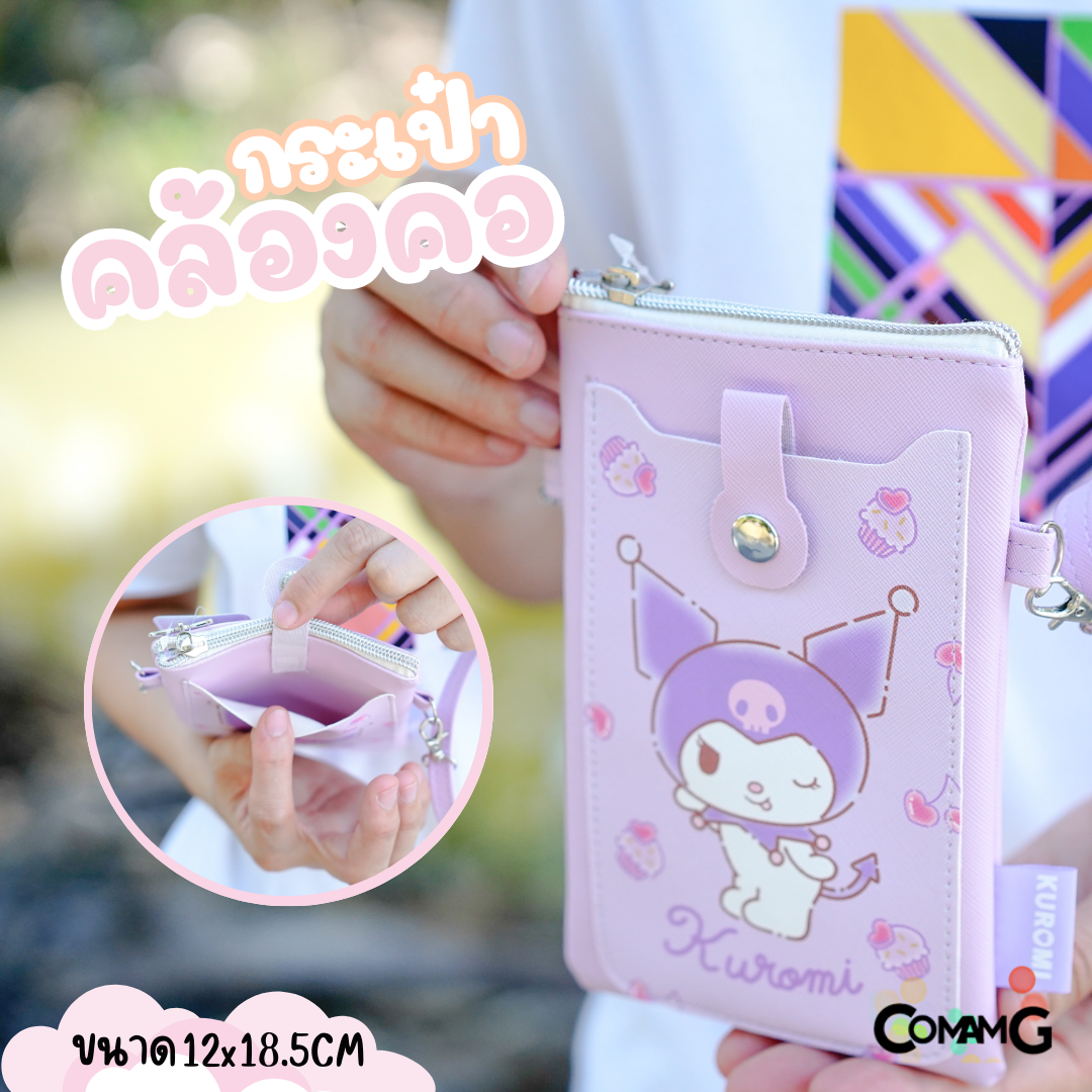 กระเป๋าสะพายซานริโอ้ กระเป๋าใส่โทรศัพท์ มีหลายลายให้เลือก พร้อมส่ง