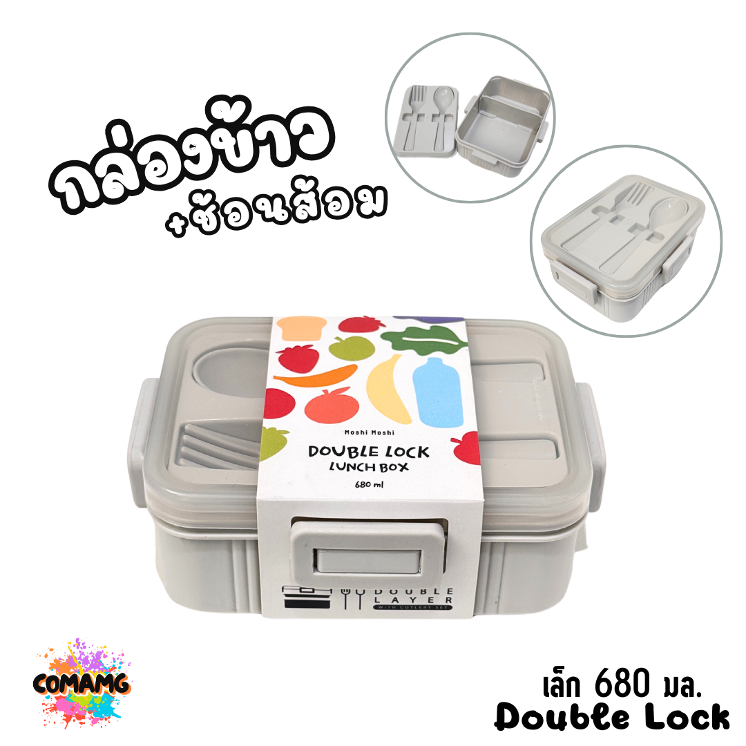 กล่องข้าว LUNCH BOX กล่องอาหารสไตร์มินิมอล Moshi Moshi พร้อมช้อน+ส้อม มีให้เลือกหลายขนาด หลายสี พร้อมส่ง