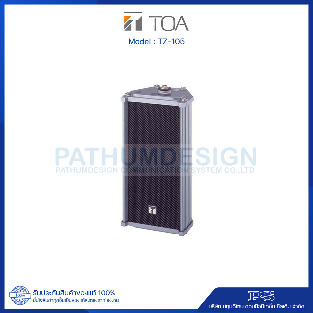 TZ-105 EX Metal-case column speaker