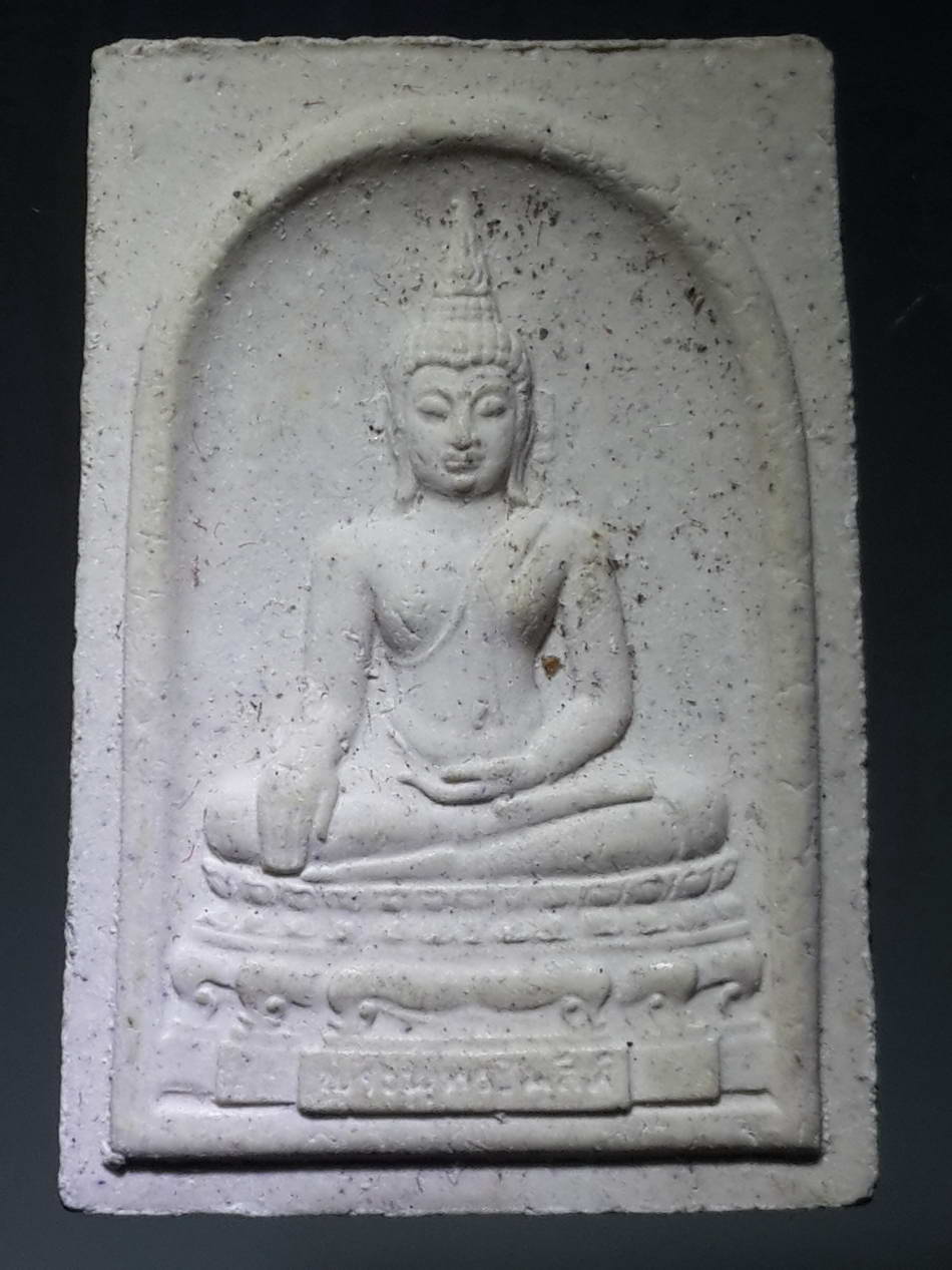 รหัสสินค้า พระเนื้อดิน เนื้อผง เนื้อว่าน 1152 พระพุทธชินสีห์ เนื้อผง วัดบวรนิเวศวิหาร ที่ระลึก 90 พรรษา สมเด็จพระญาณสังวรฯ วัดบวรนิเวศวิหาร สร้างปี 2536