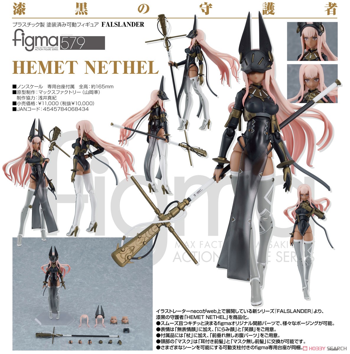 <Preorderถึง 16/9/2022>🔔เปิดรับPreorder มัดจำ 800 บาท figma Hemet Nethel (PVC Figure)