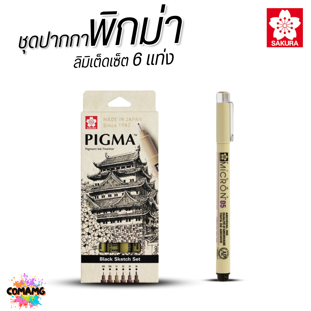 SAKURA ชุดปากกาพิกม่า MICRON 6 ด้าม XSDK-BK6A ออกบิลได้ พร้อมส่ง