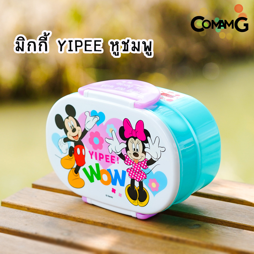 กล่องข้าวเด็ก ลายการ์ตูน กล่องใส่อาหาร2ชั้น ลิขสิทธิ์แท้100%