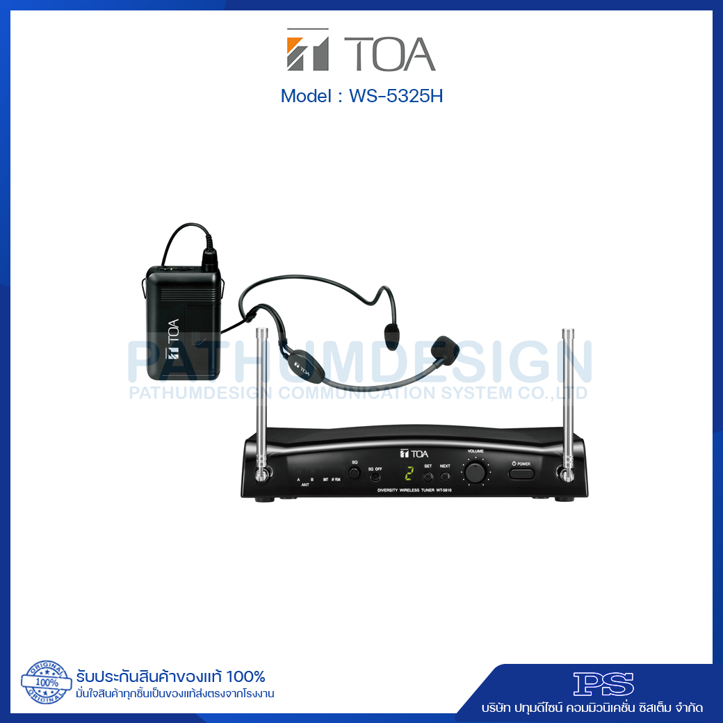 WS-5325H Wireless Set