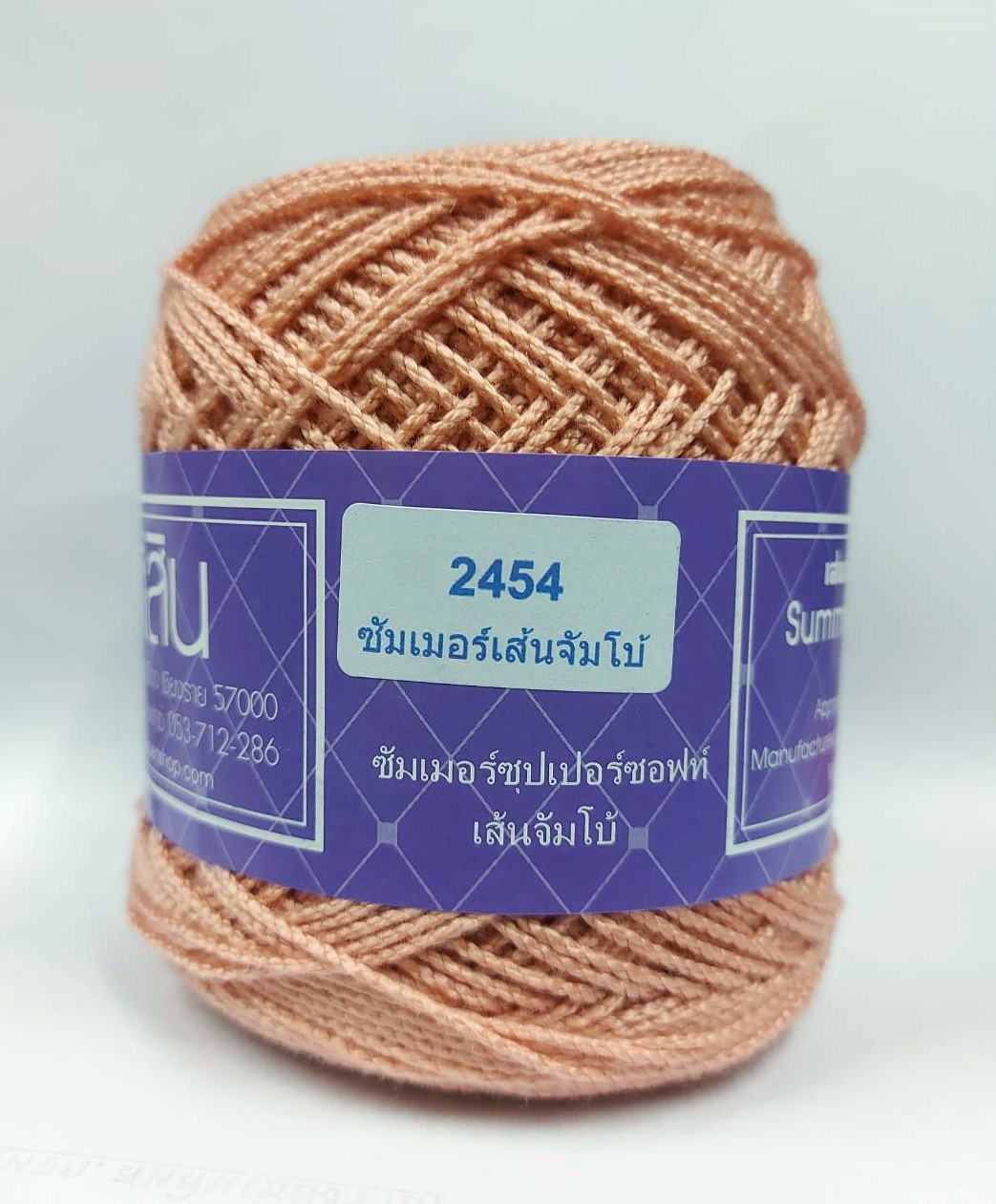 ไหมซัมเมอร์เส้นจัมโบ้ Summer Jumbo