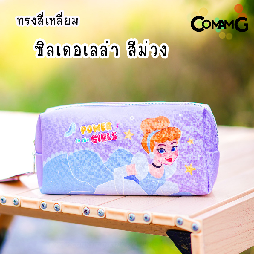 กระเป๋าดินสอเจ้าหญิง กล่องดินสอเจ้าหญิงดิสนี่ย์ กระเป๋าเครื่องเขียนลายลิขสิทธิ์แท้ พร้อมส่ง