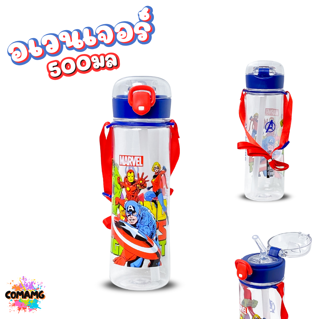 กระติกน้ำเด็กลายการ์ตูน ไปโรงเรียน มีสายห้อยคอ ฝาเด้ง มีหลอดดูด ลิขสิทธิ์แท้ ขนาด 400-500มล พร้อมส่ง