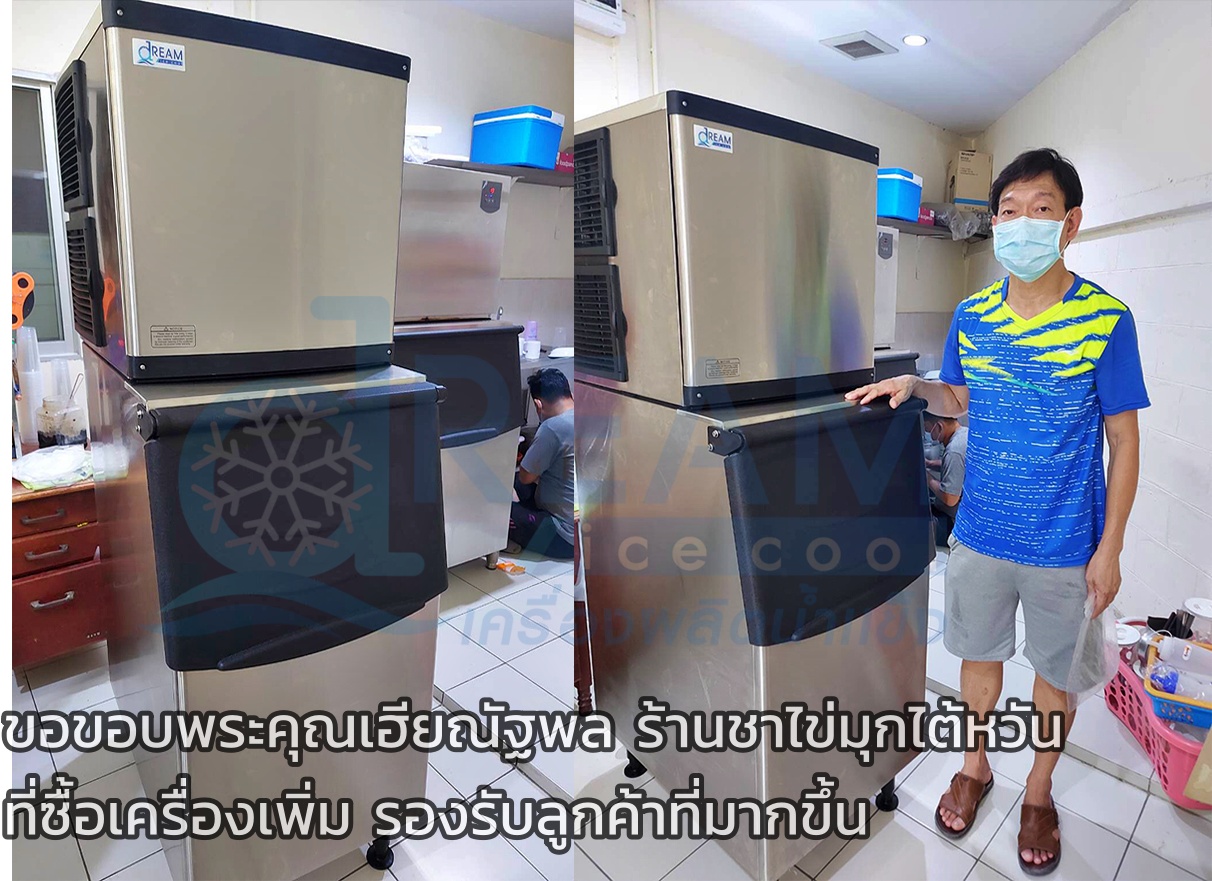 เครื่องทำน้ำเเข็งอัตโนมัติ กำลังการผลิต150-160 กิโลกรัม 24 ชม.