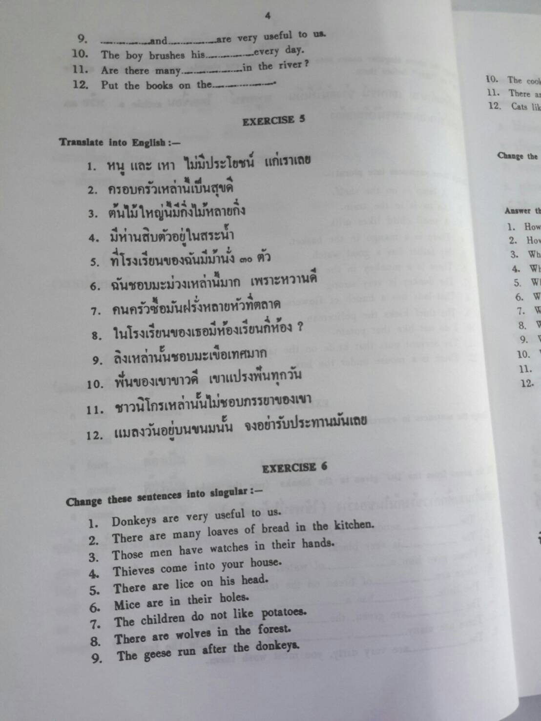 แบบฝึกหัดเขียนอังกฤษเบื้องต้น เล่ม 2 โดยท่านผู้หญิงยสวดี อัมพรไพศาล