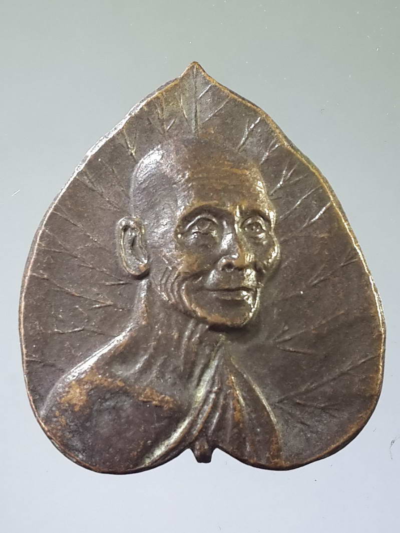 รหัสสินค้า เหรียญคณาจารย์ 1774 เหรียญใบโพธิ์ หลวงพ่อเดิม วัดหนองโพ อำเภอตาคลี จังหวัดนครสวรรค์