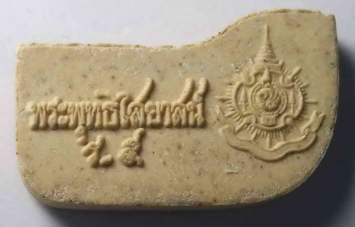 รหัสสินค้า พระมหากษัตริย์ และบุคคลสำคัญ 003 พระประจำวันอังคารเนื้อผง พระพุทธไสยาสน์ วัดประจำพระชนมวาร รัชกาลที่ 5 พระรายการนี้ให้เช่าบูชาแล้ว