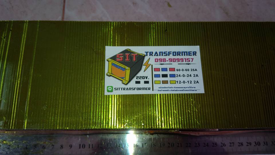 หม้อแปลง 60-0-60 25A