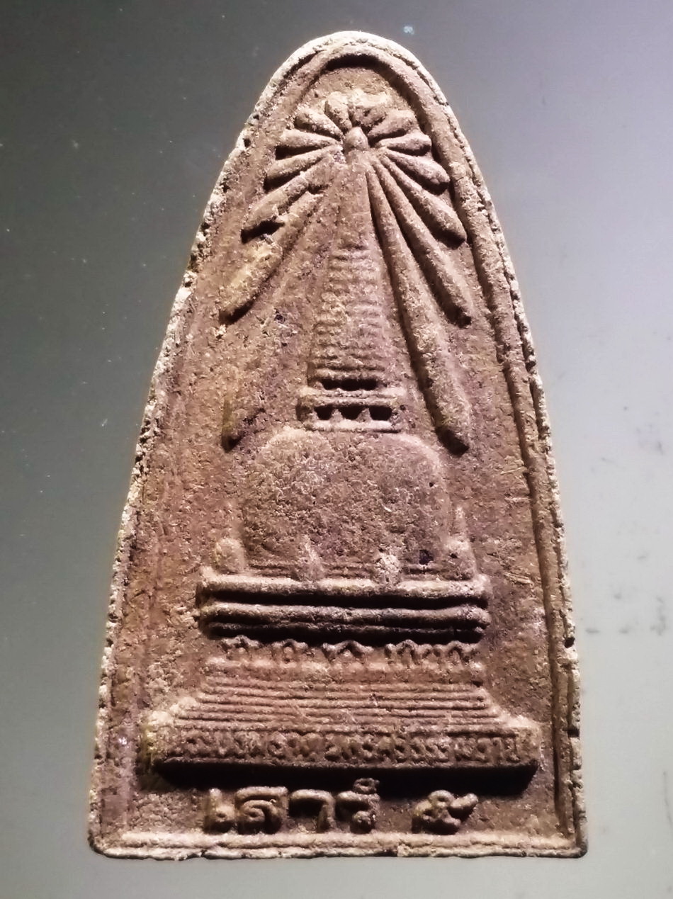 รหัสสินค้า หลวงปู่ทวด วัดต่างๆ 642 หลวงปู่ทวด เนื้อว่าน หลังพระบรมธาตุเจดีย์ นครศรีธรรมราช ปลุกเสก พิธีเสาร์ 5