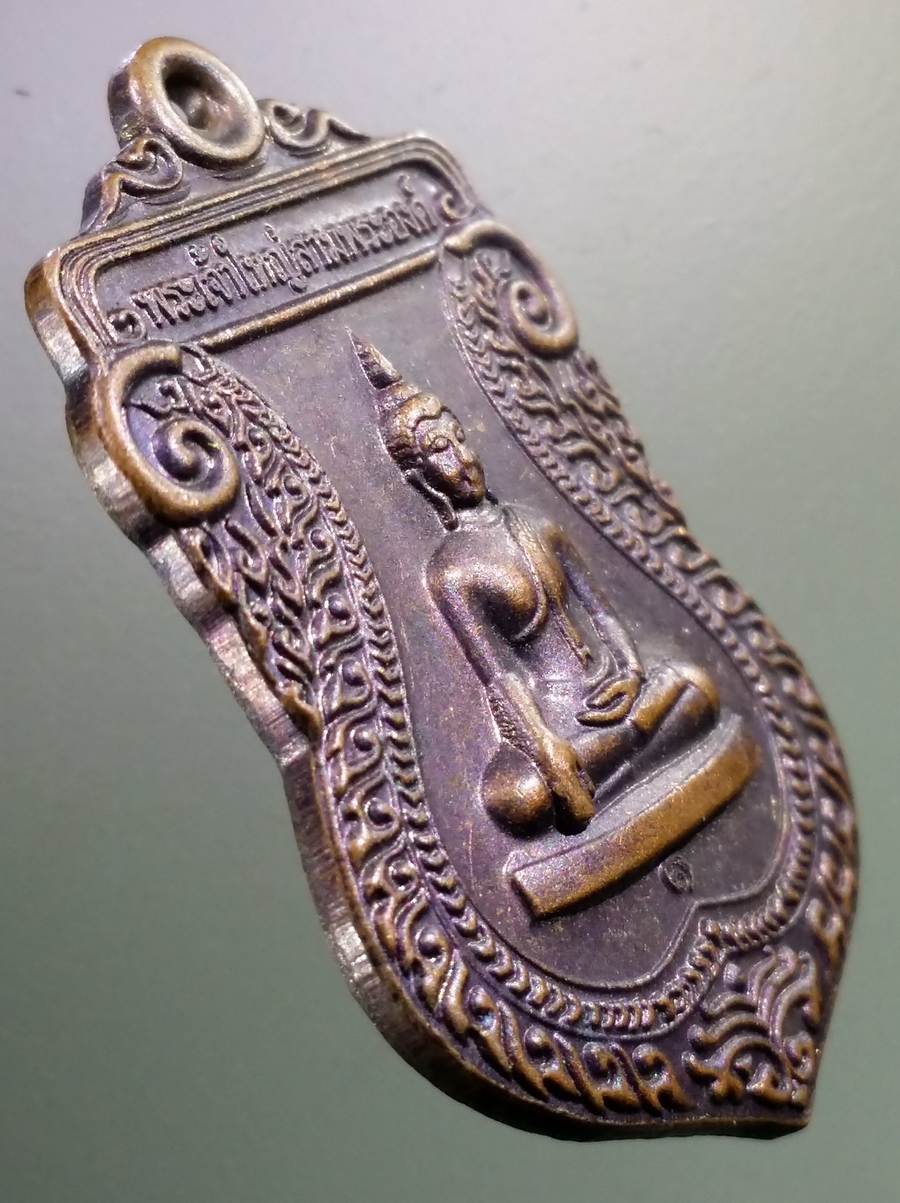 antig FB 93 เหรียญเสมาพระเจ้าใหญ่สามพระองค์ วัดบ้านห้วยไผ่ อำเภอโขงเจียม จังหวัดอุบลราชธานี รุ่น 1 สร้างประตูโขง พระรายการนี้ให้เช่าบูชาแล้ว