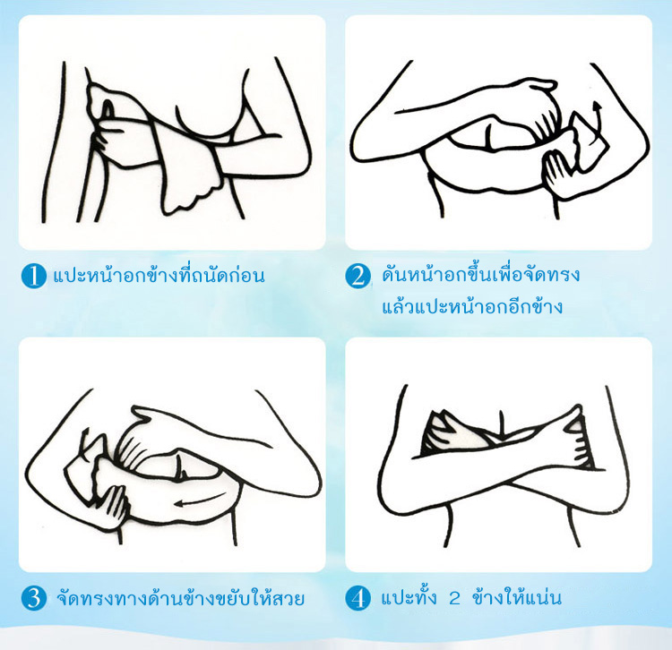 วิธีใส่บราชุดแต่งงาน บราชุดราตรี