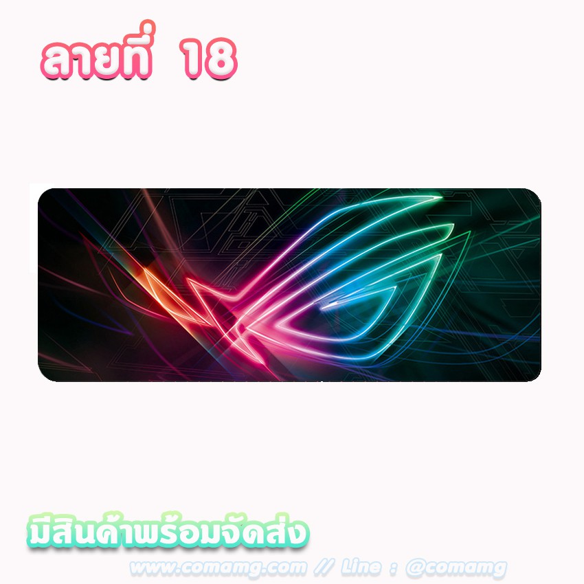 แผ่นรองเมาส์ ขนาดใหญ่ 80x30CM มีลายGaming