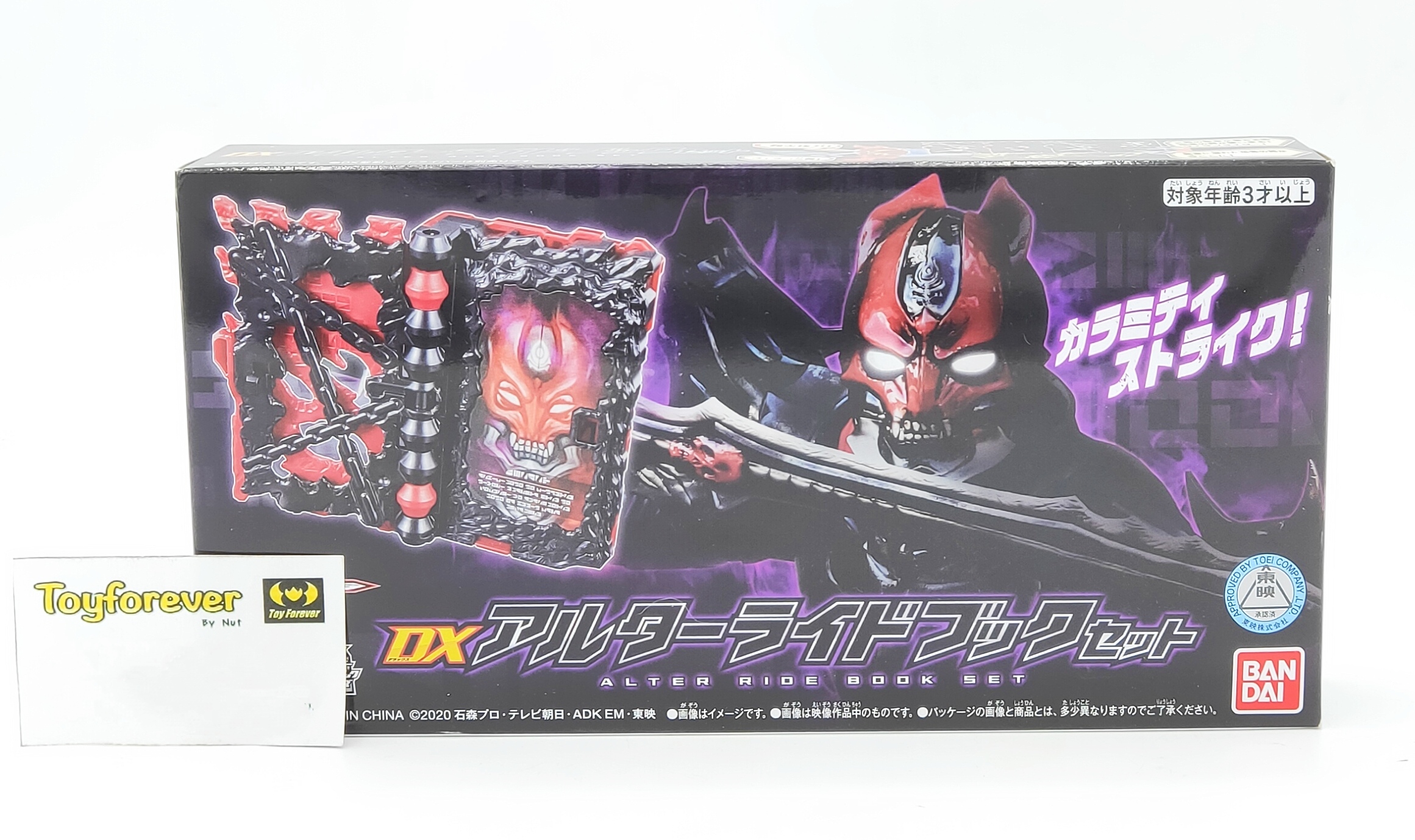ไรด์บุ๊คปีศาจ DX ALTER RIDE BOOK SET มือ2 สวย