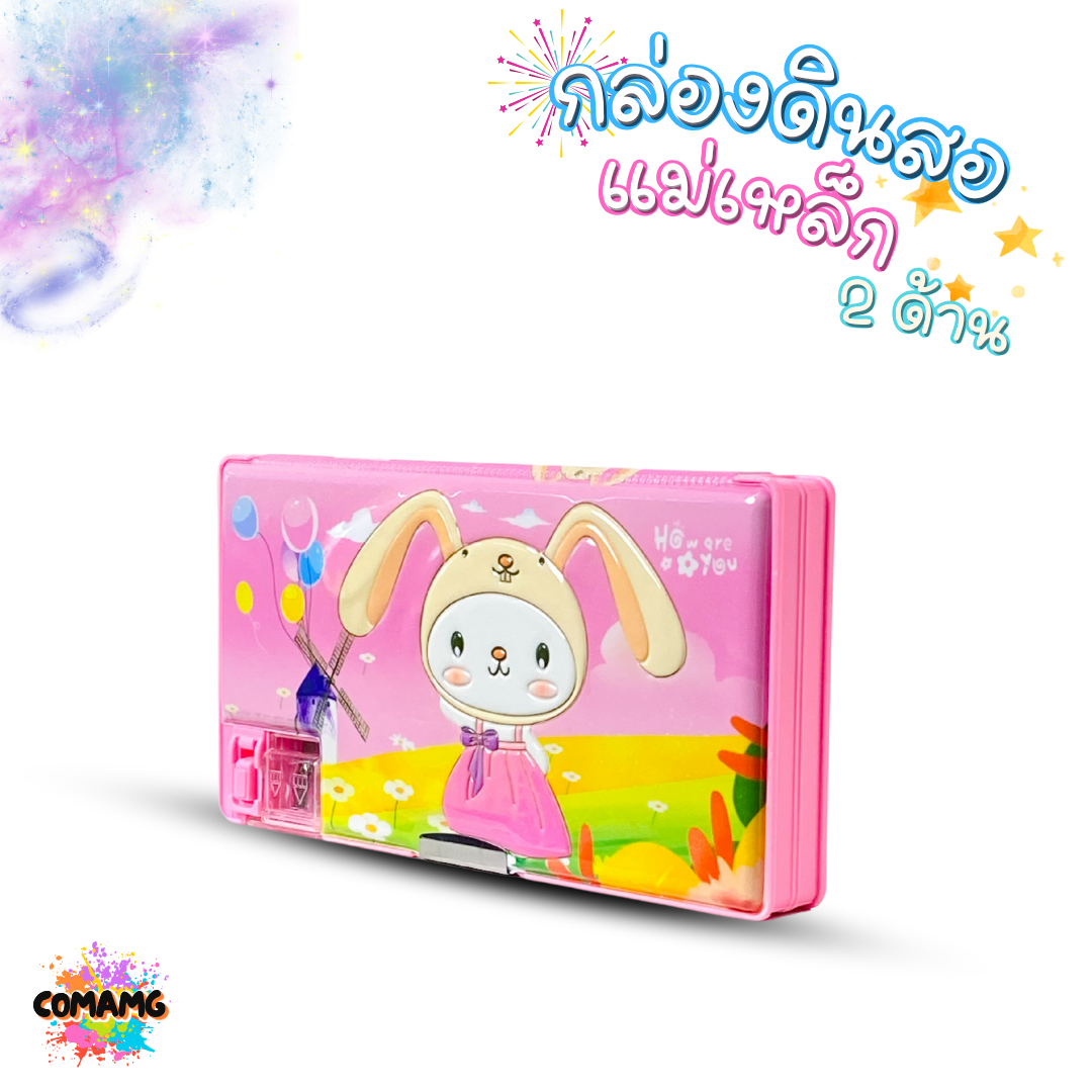 กล่องดินสอ2ชั้น ใบใหญ่ กล่องดินสอแม่เหล็ก BL-368 พร้อมกบเหลาในตัว พร้อมส่ง
