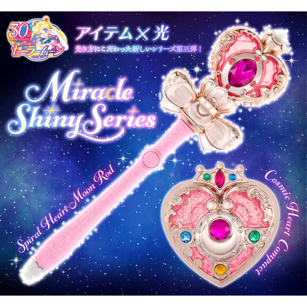คทาเซเลอร์มูน Miracle Shiny Series: Cosmic Heart & Spiral Heart Moon Rod แท้!!