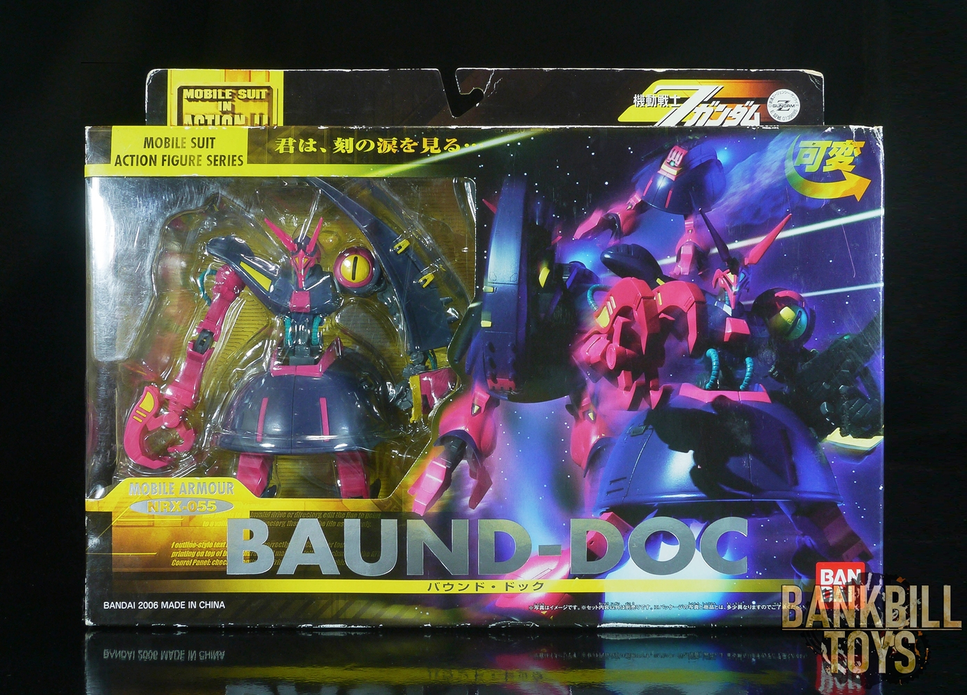 กันดั้ม Bandai MSIA MIA Mobile Suit in Action !! NRX-055 Baund Doc
