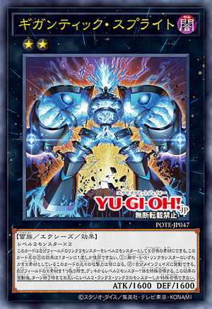 POTE-JP047 Gigantic Splight (UR)