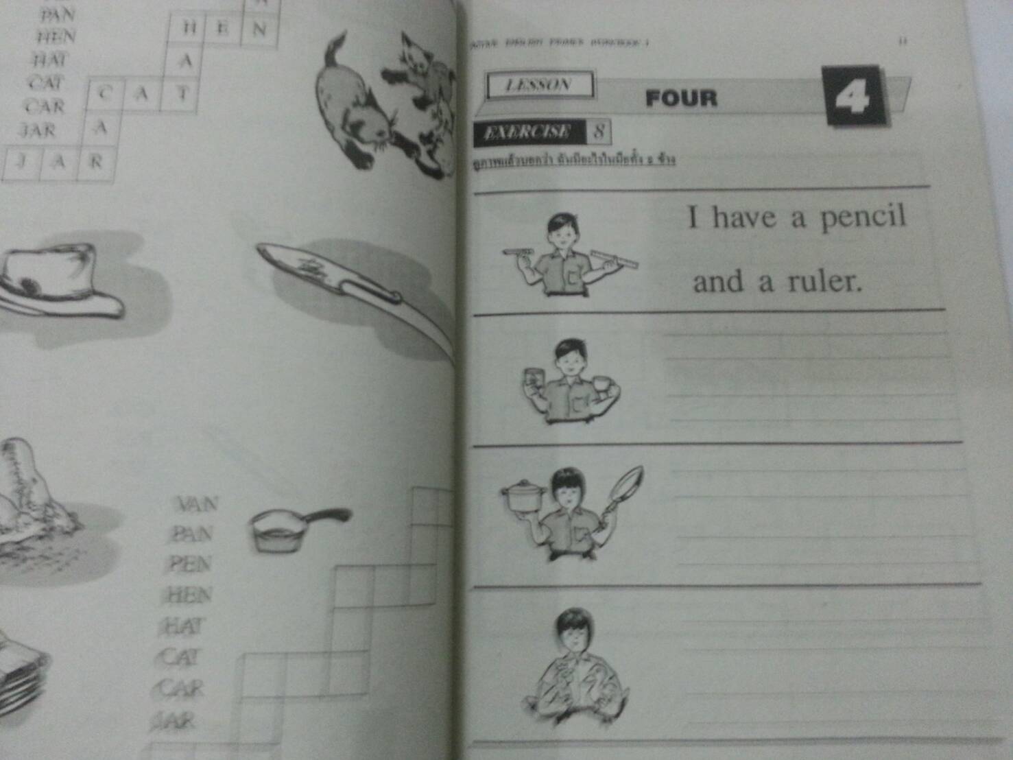 Active English Primer New Edition Book 1 พร้อมเล่มแบบฝึกหัด