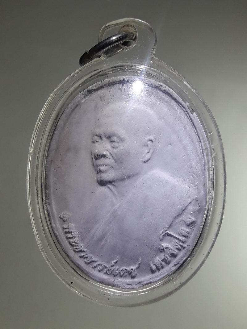 รหัสสินค้า พระเนื้อดิน ผง ว่าน 10527 พระผงรูปเหมือน พระอาจารย์เดช วัดสังฆมงคล จังหวัดนครสวรรค์ หลังเครื่องอัฐบริขาร เลี่ยมพลาสติกพร้อมใช้