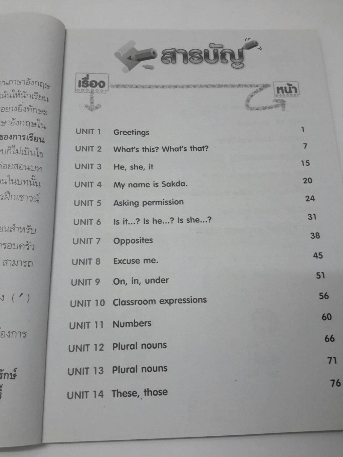 หนังสือ New Active English ป.2 หนังสือฝึกหัดพูดและเขียน สำนักพิมพ์ อจท